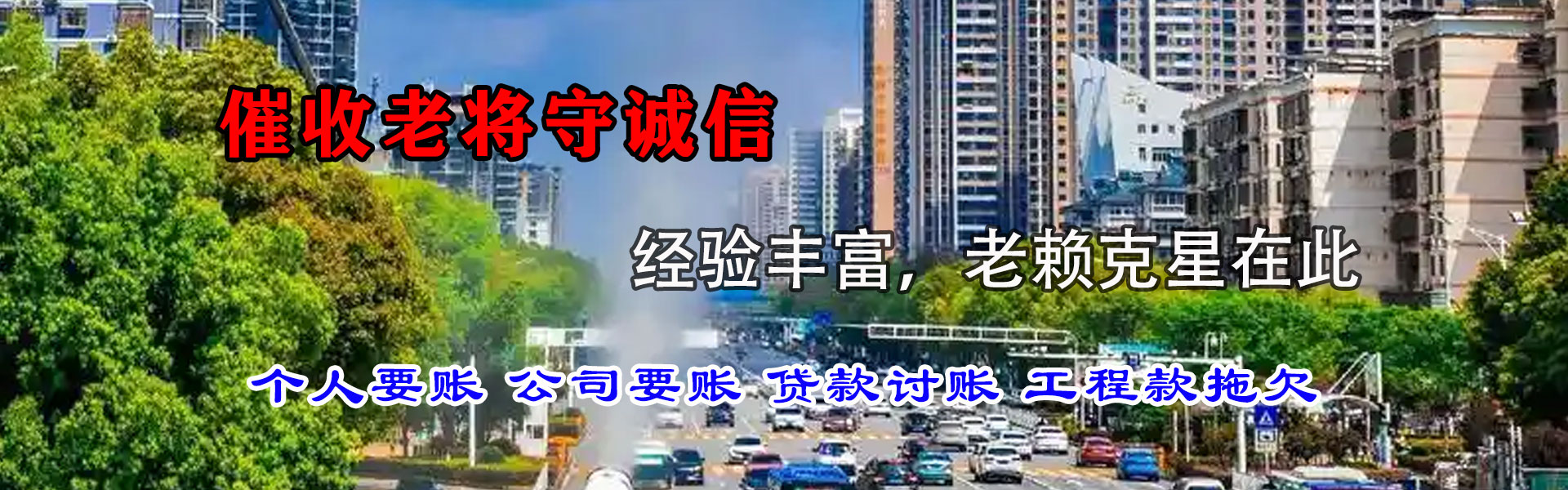 兴化要账公司